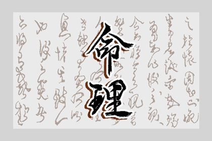 老皇历,择吉老黄历皇历,择吉老皇历