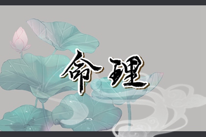 择吉老黄历 择吉日历 择吉日查询