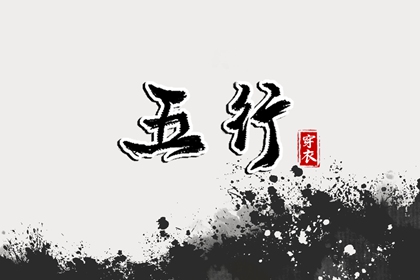 择吉老黄历 择吉日历 择吉日查询