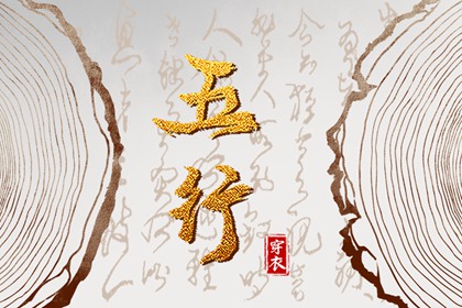 黄历择吉 择吉老黄历皇历 开业择吉日