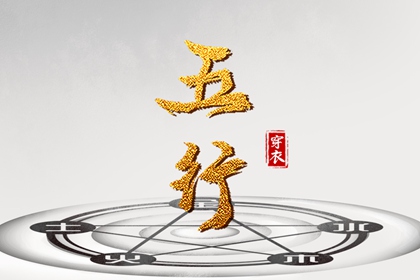 择吉日大全,择吉老皇历,择吉皇历