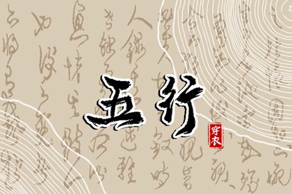 择吉老黄历 择吉日历 择吉日查询